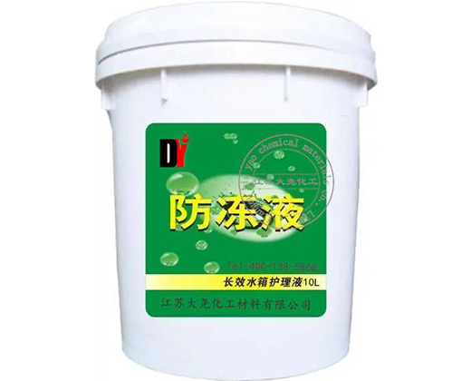 北海防冻液多少钱