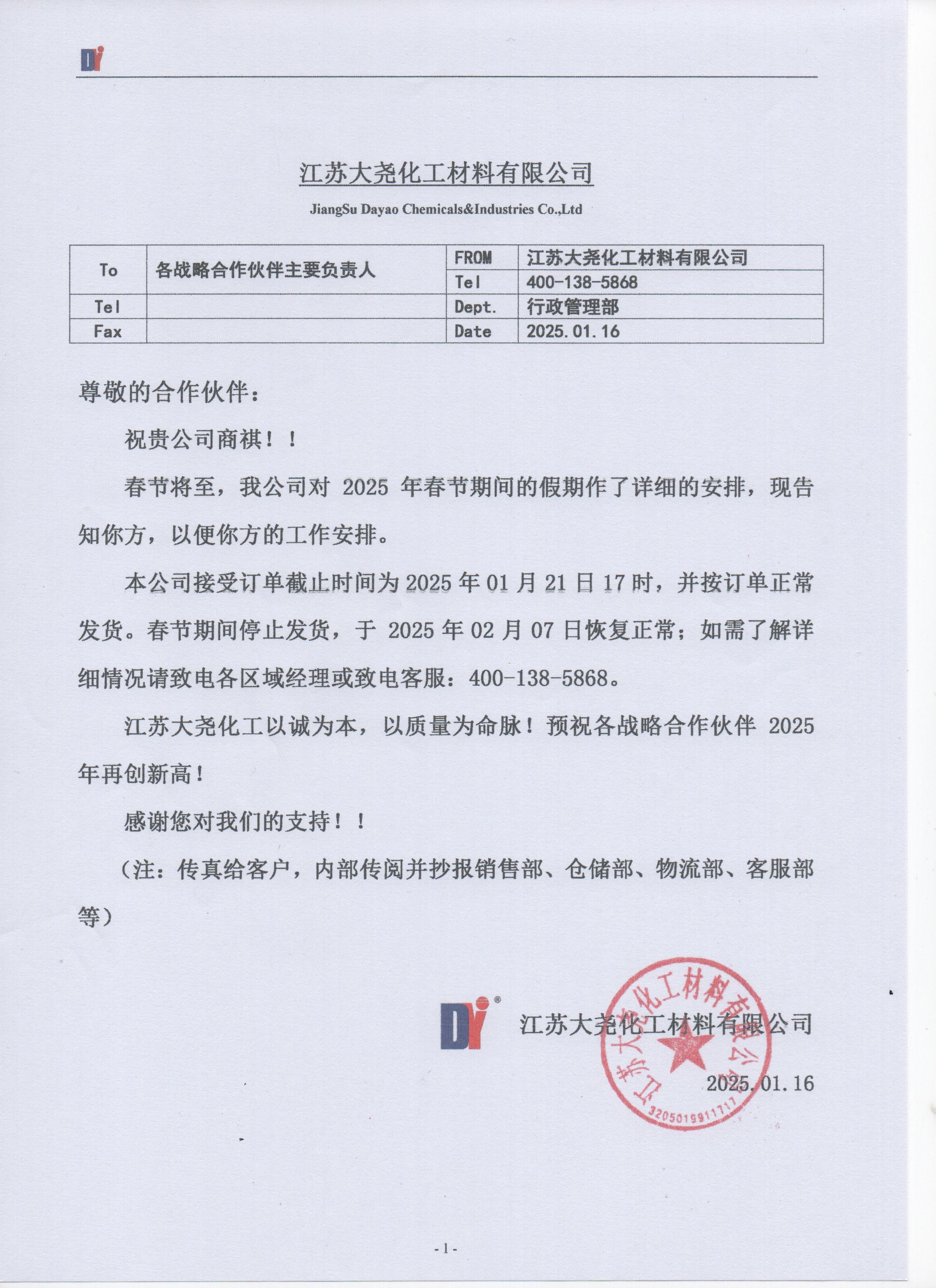 微信图片_20250117090014.jpg