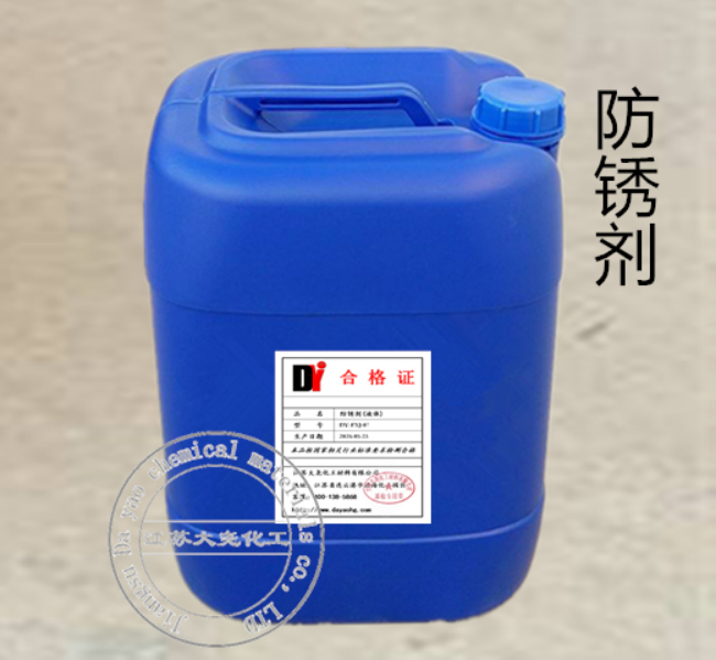 潍坊防锈剂